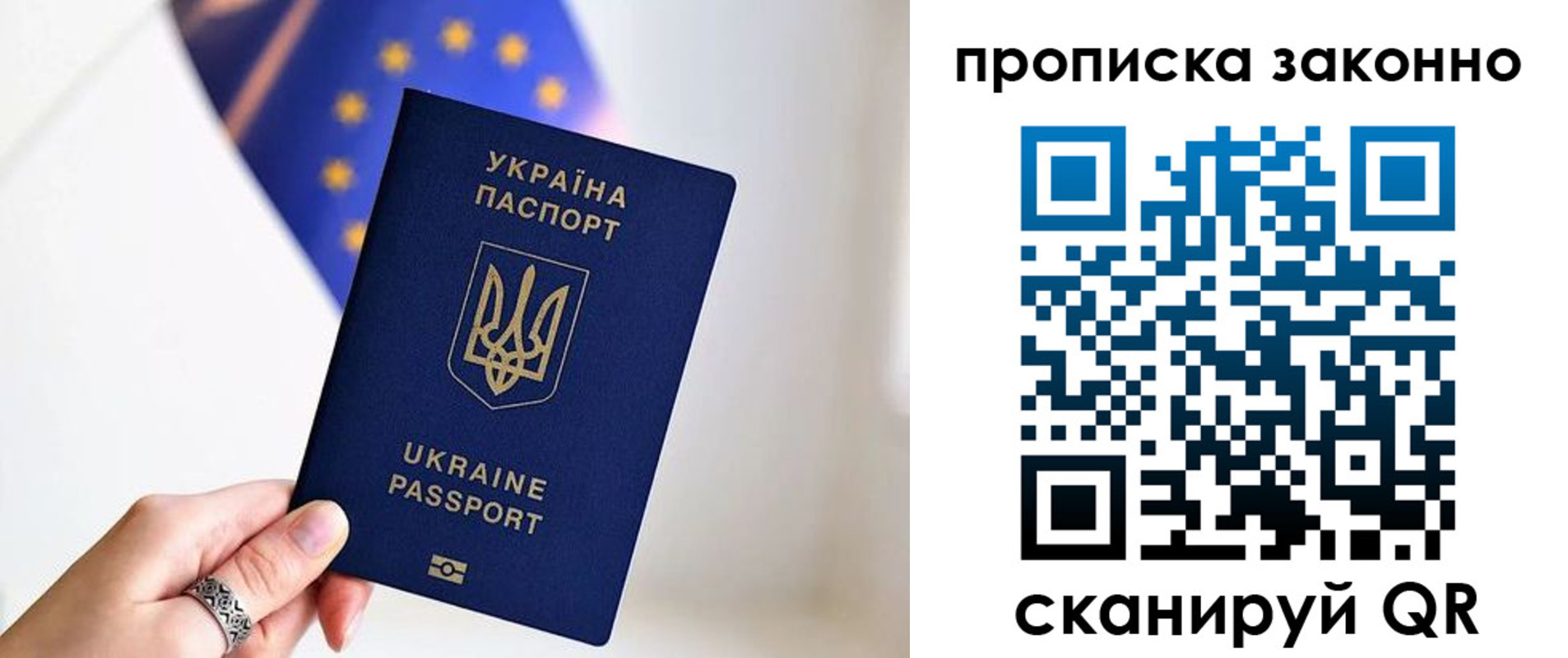 временная регистрация в квартире в Трёхгорном